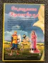 '' Спящата Красавица ''  DVD, снимка 2