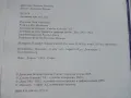 HELLO! Английски език за 8 клас. - Д.Петкова,Е.Колева - 2009г., снимка 3