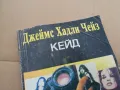 КЕЙД 0402250657, снимка 2