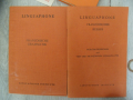 № 7460 комплект LANGUAPHONE - курс по френски език - включва 3 броя книги и 13 броя грамофонни плочи, снимка 3