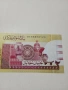 СУДАН БАНКНОТА , снимка 2