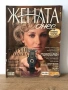 4 броя Списания от 2004 до 2006 година ОБЩА ЦЕНА , снимка 4