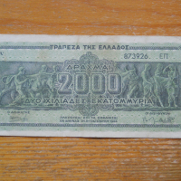 банкноти - Гърция, снимка 7 - Нумизматика и бонистика - 27017244