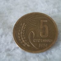 Стара монета 5 стотинки 1951 г., снимка 1 - Нумизматика и бонистика - 45145763