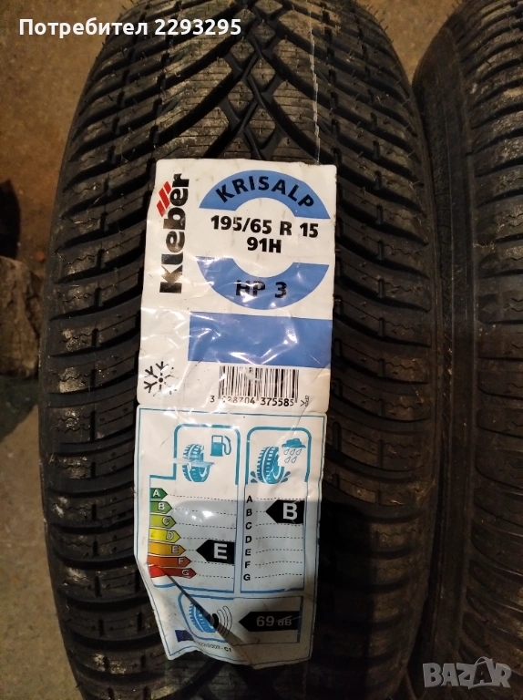 Нови зимни гуми Kleber 195/65 R15, снимка 1