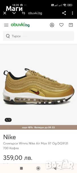 Оригинални Дамски Сникърси Nike Air max 97 , снимка 1