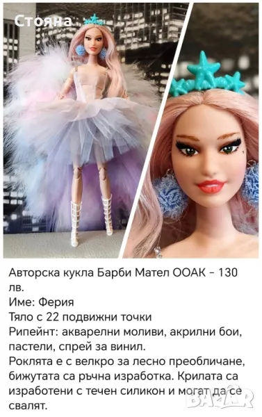 Авторски кукли Барби Barbie ООАК , снимка 1