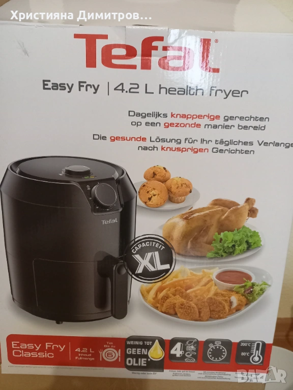 Тефал  еър фрайер фритюрник с горещ въздух нов, снимка 1