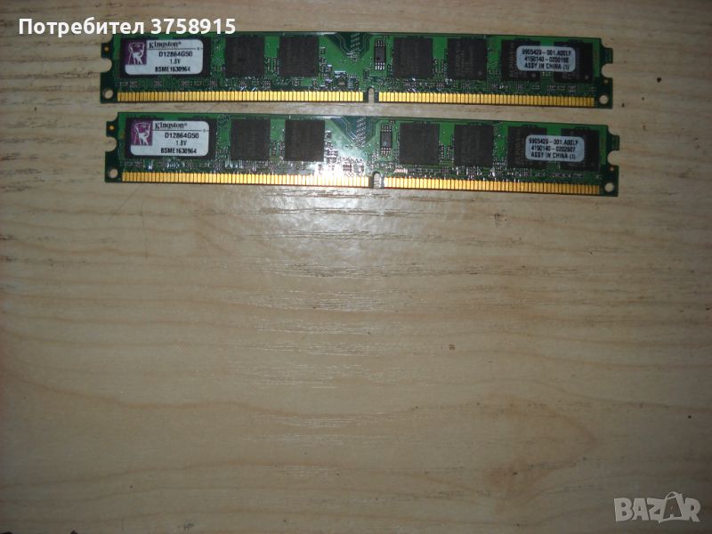 125.Ram DDR2 800 MHz,PC2-6400,1Gb,Kingston.Kит 2 Броя, снимка 1