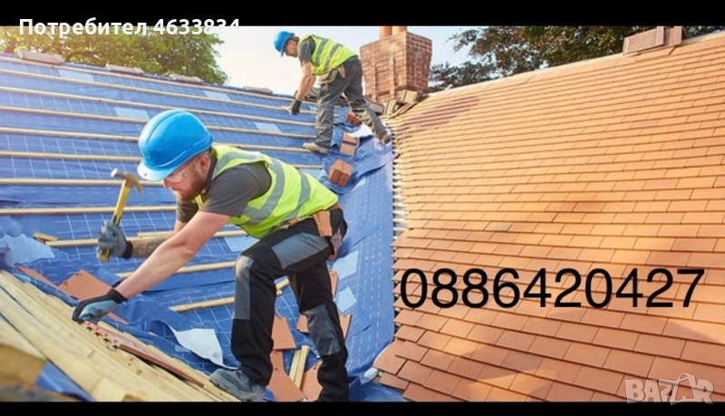 🏆 РЕМОНТ НА ПОКРИВИ КОРЕКТНА ФИРМА , снимка 1