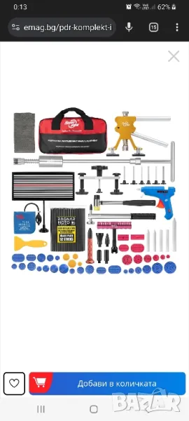 комплект pdr professional, снимка 1
