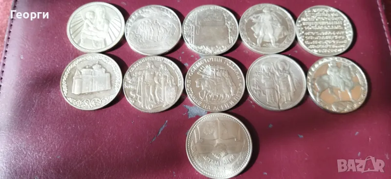 Юбилейни монети от 1981 год., снимка 1