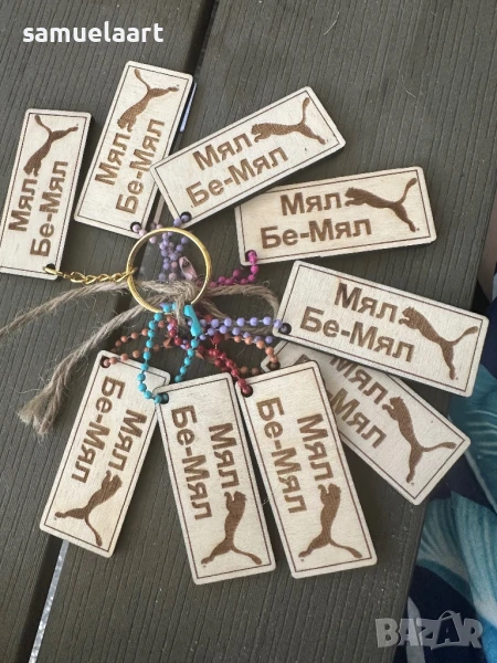 ключодържатели „Мяу Бе-Мяу“:, снимка 1