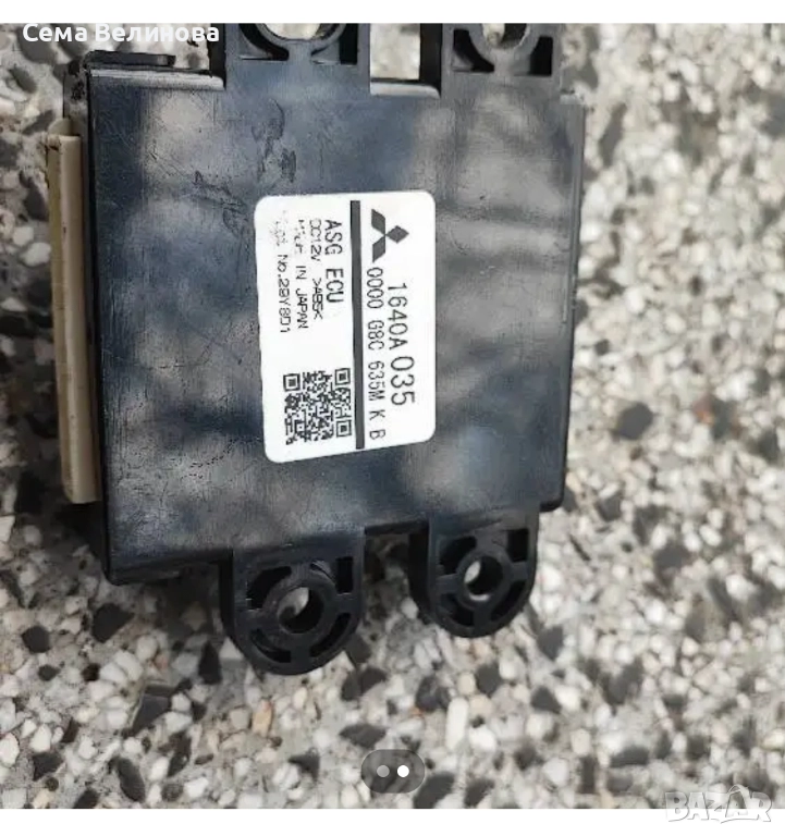 Старт стоп модул Мицубиши АSX  след 2015г, снимка 1