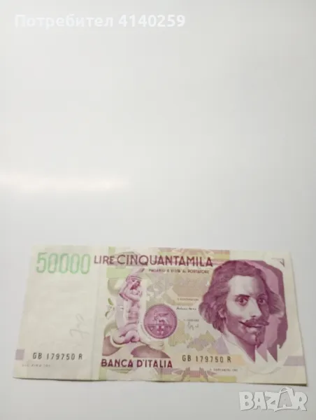 Италия банкнота 50000 лири 1992 г , снимка 1