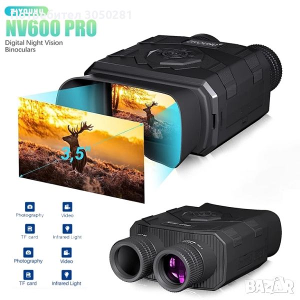 Night vision nv600 pro нов, видео и снимки, само лично предаване, снимка 1