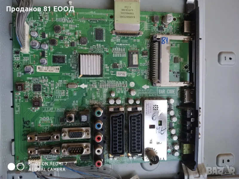 Телевизор lg 32lh4000 на части , снимка 1