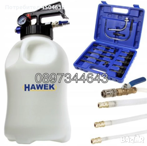 Пневматична помпа за масло на скоростни кутии 8л HAWEK, снимка 1