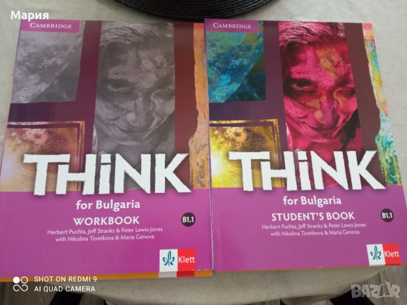 Комплект учебник и учебна тетрадка Think , снимка 1