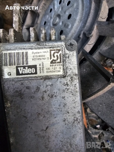 Реостат перка 8E0959501D за AUDI A4 (8E2, B6) 1.8 T quattro (2000 - 2004), снимка 1