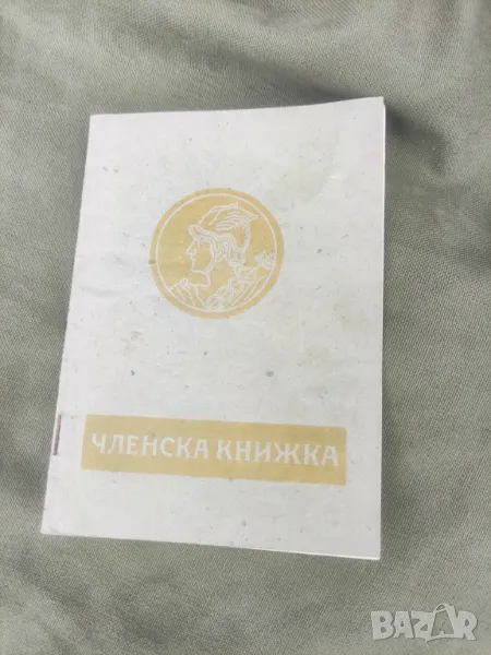 Членска книжка Съюз на българските търговци 1944, снимка 1