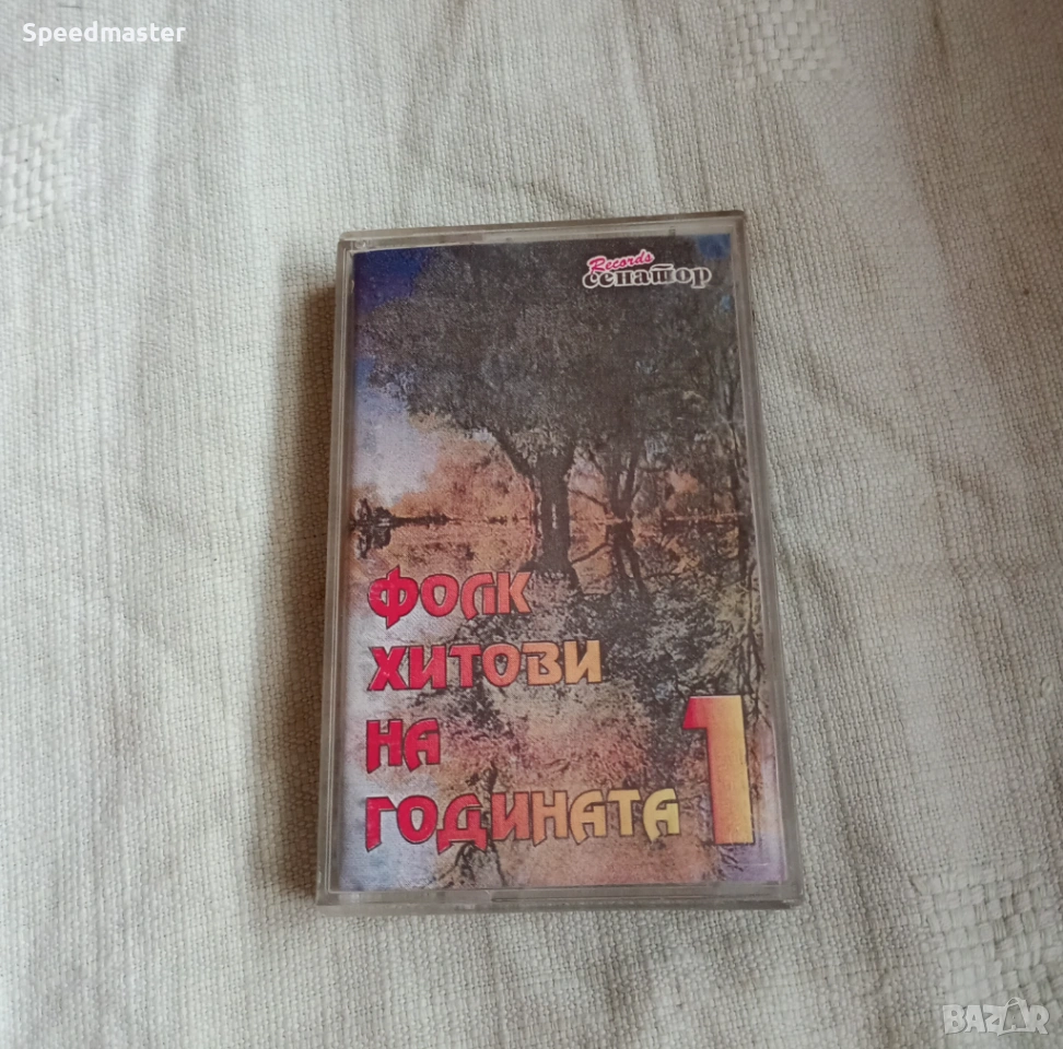 Фолк хитови на годината, снимка 1