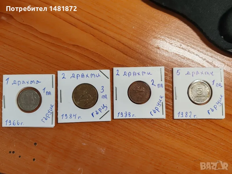 монети от цял свят, снимка 1