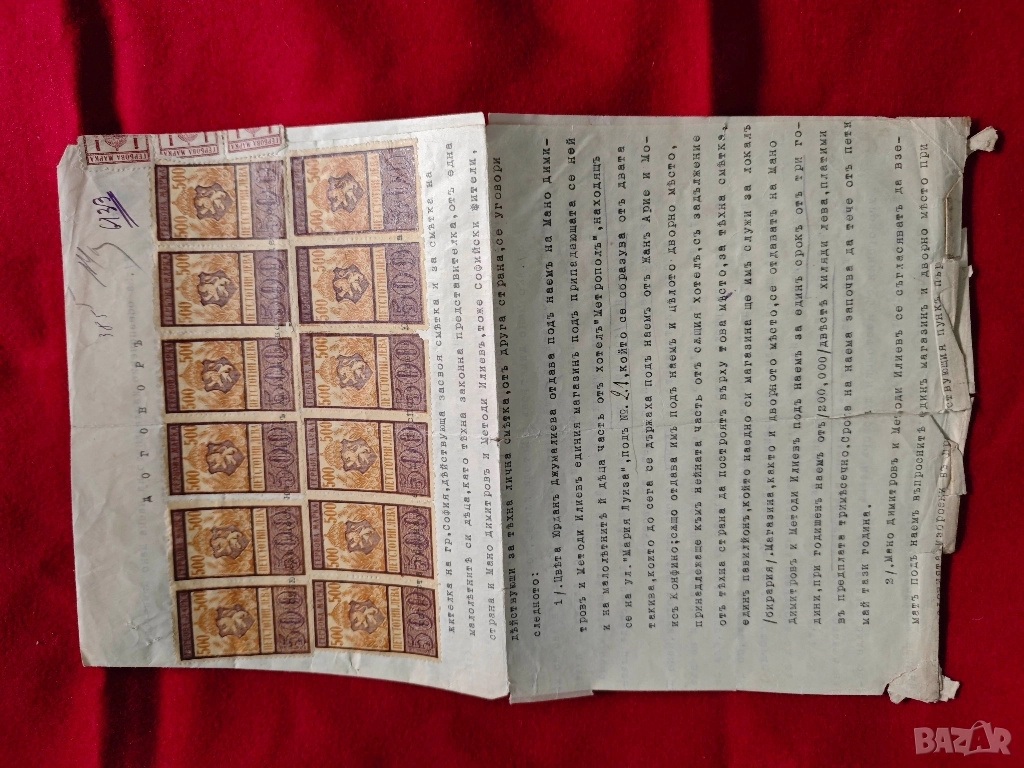 гербови марки, снимка 1