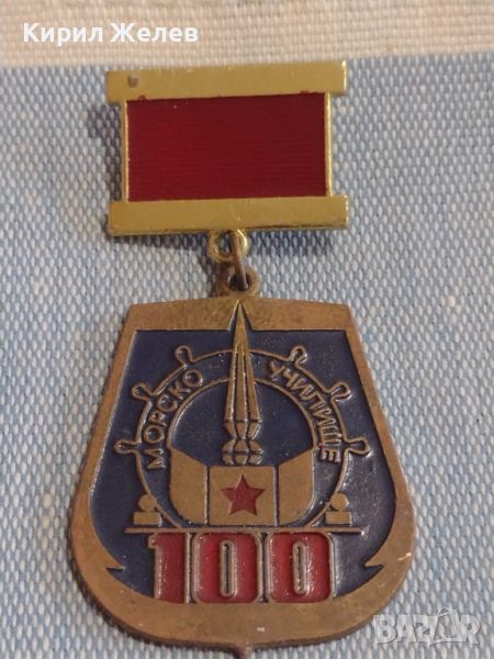 Медал 100г. Военно Морско училище (1881- 1981) Варна за КОЛЕКЦИЯ 44767, снимка 1