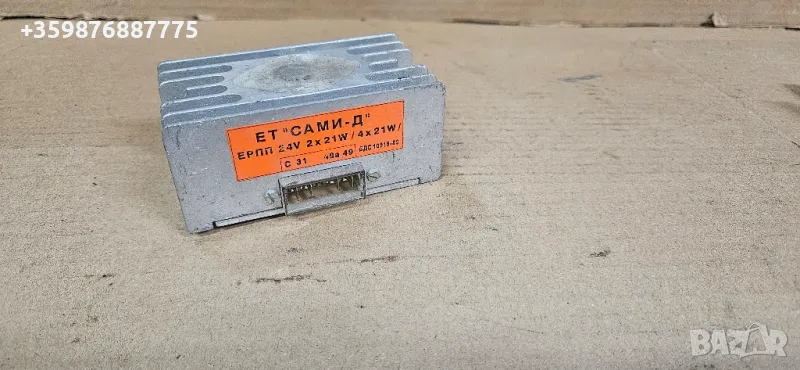 Електронно Реле мигачи 24 волта 24в 24v , снимка 1