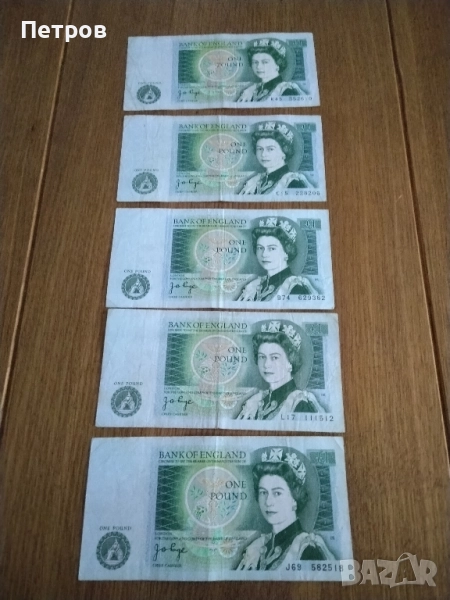 Продавам 5 бр. банкноти от един паунд великобритания / една британска лира за колекционери, снимка 1