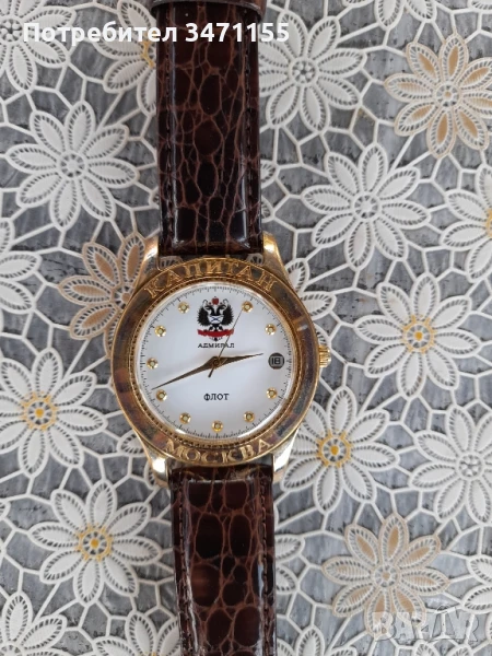 Полет Адмирал.Механичен руски часовник, снимка 1