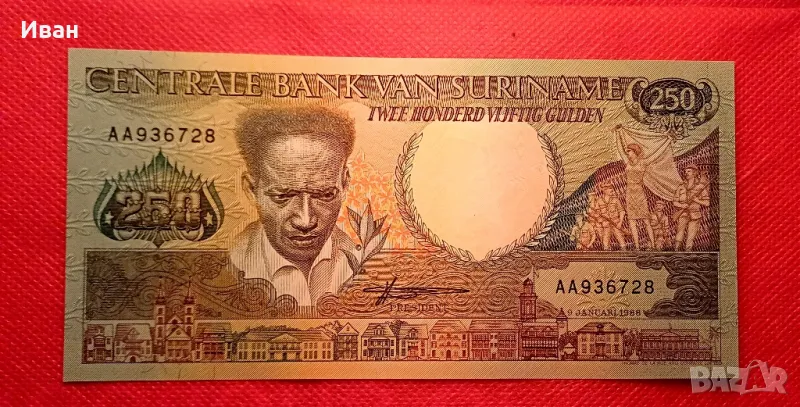 Банкнота от Суринам. , снимка 1