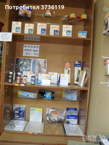 Продавам разработен бизнес за търговия с офис и канцеларски материали, снимка 1