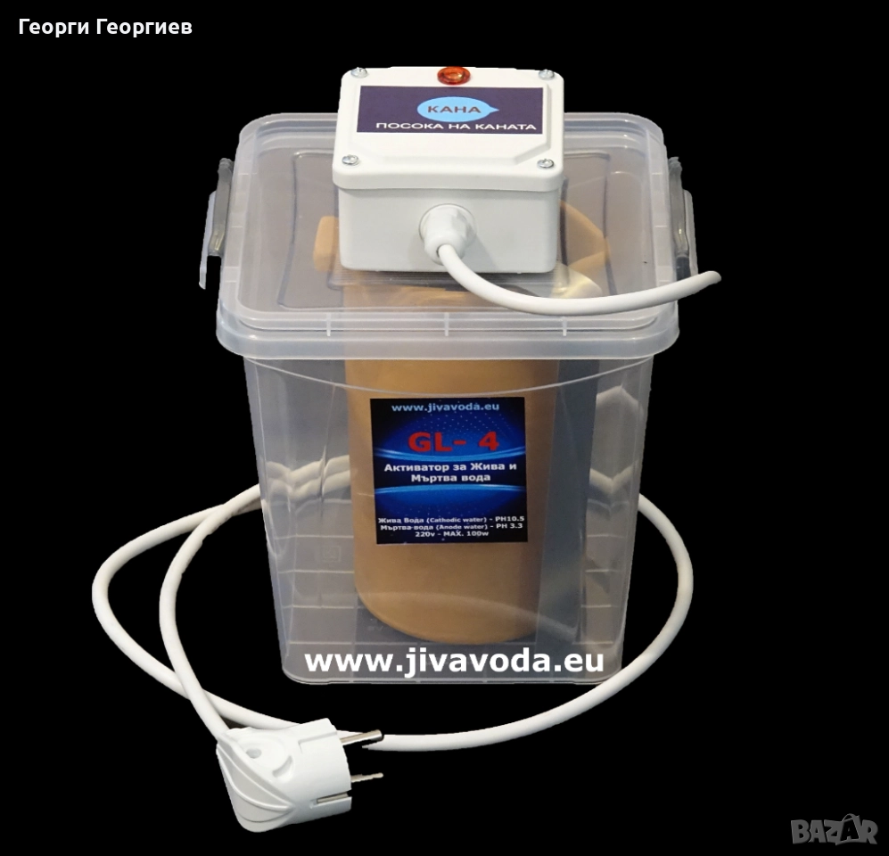 Активатор за Жива и Мъртва Вода GL-4, снимка 1