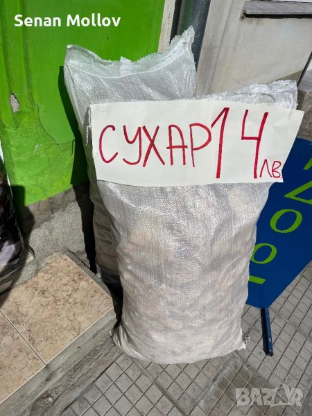 Сухари за животни , снимка 1