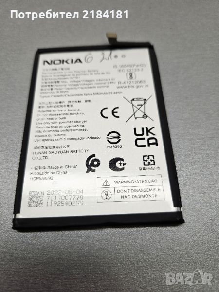 Батерия за Nokia G21 TA-1418, снимка 1