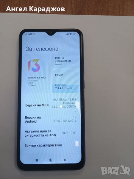 Продавам Xiaomi Redmi 9  5GB/64GB, снимка 1