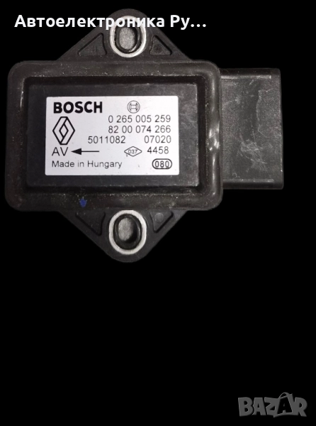 Сензор ESP за Renault Megane II, 8200074266 , 0265005259, снимка 1