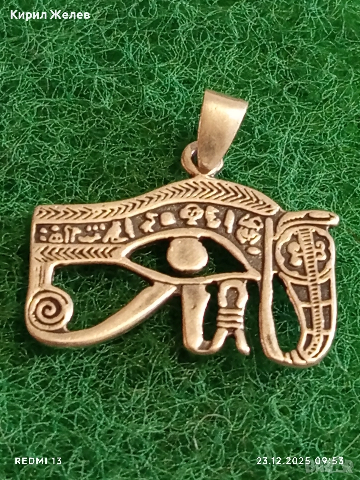 Сребърен медальон амулет Окото на Хор древен Египетски символ предпазва от лоши очи 43880, снимка 1