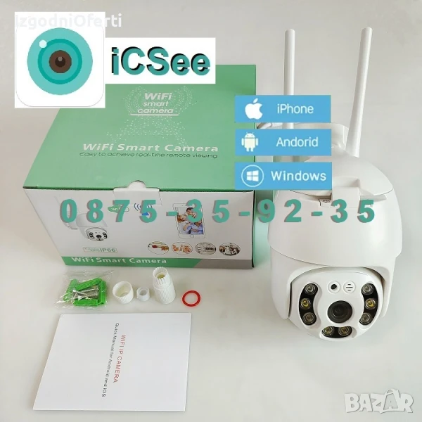 iCSee Външна Въртяща PTZ CAMERA WiFi. Водоустойчива IP камера Wi-Fi, снимка 1
