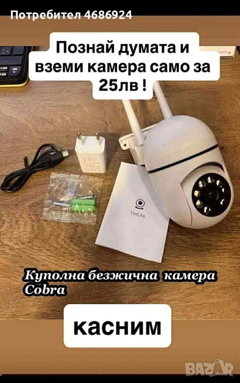 Камера , снимка 1