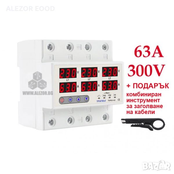 Трифазно реле за контрол на напрежение и ток до 63А, 300V,  20204170, снимка 1