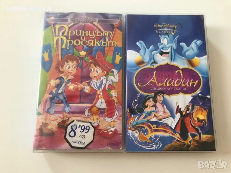 Принцът и Просякът & Аладин VHS, снимка 1
