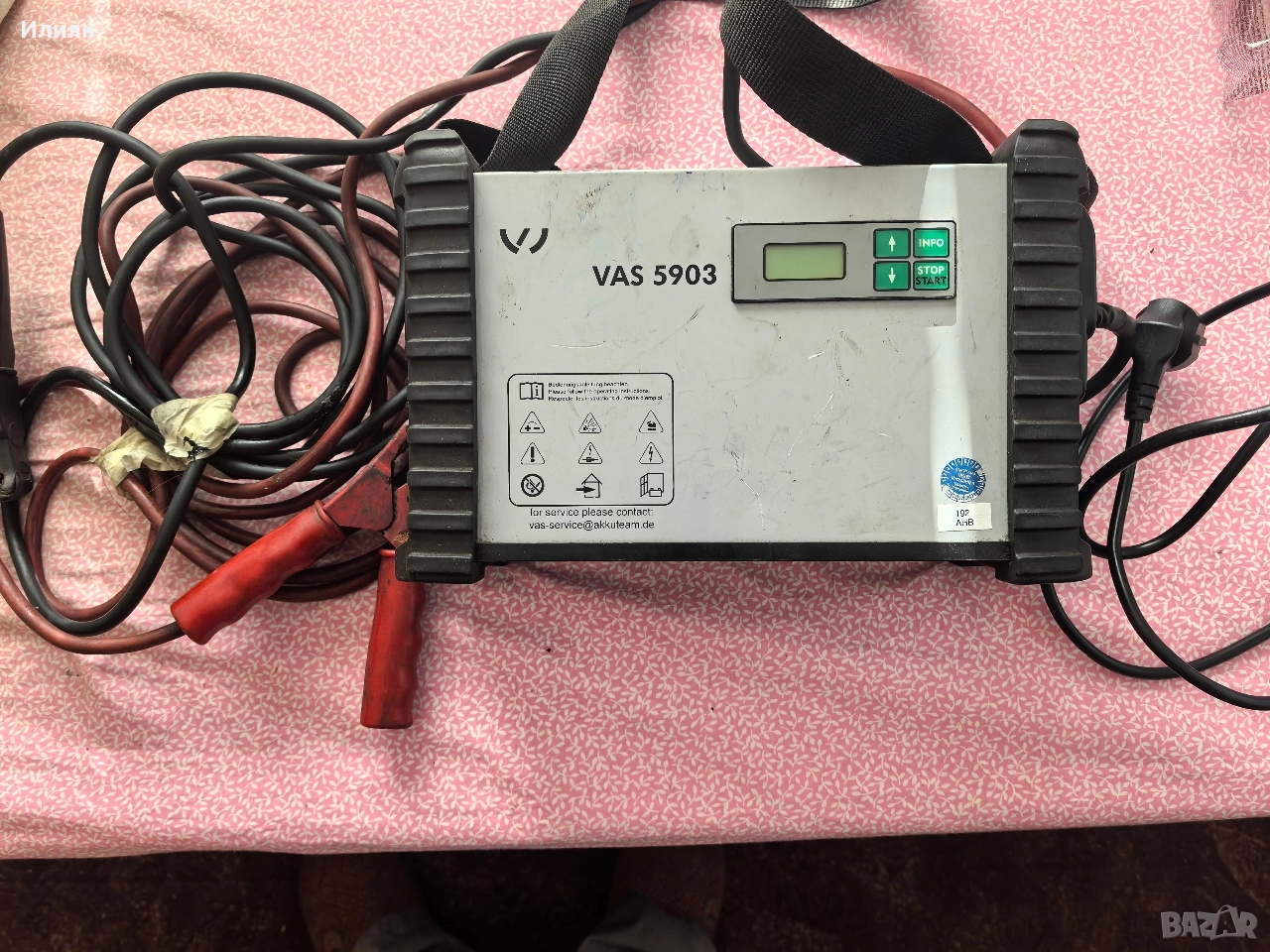 Зарядно, снимка 1