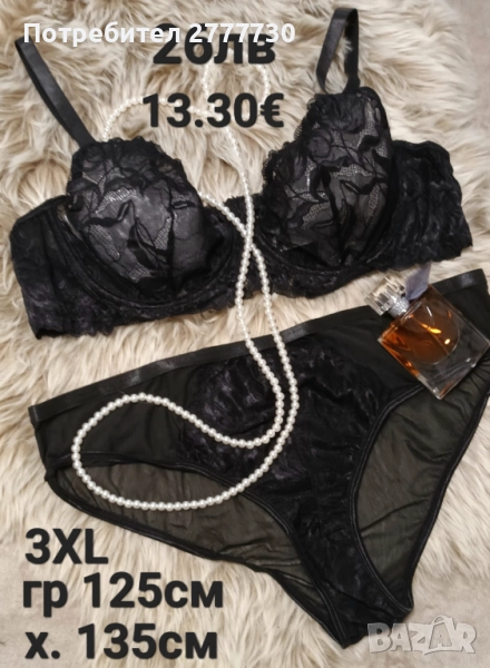 Бельо 3XL , снимка 1