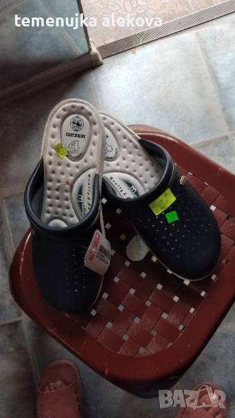 Магазин Крис, снимка 1