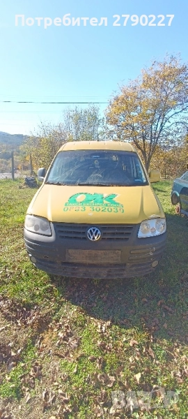 Продавам Vw Caddy 2.0 бензин с метан на части., снимка 1