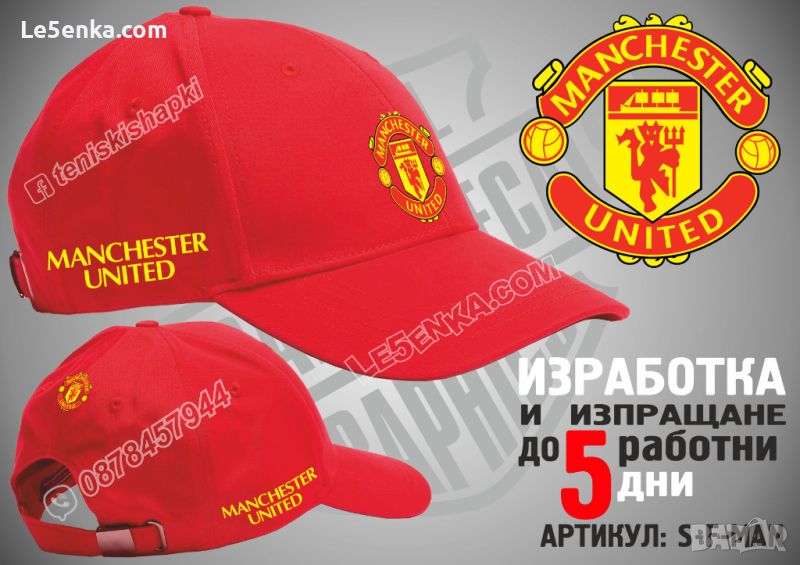 Манчестър Юнайтед шапка Manchester United cap, снимка 1