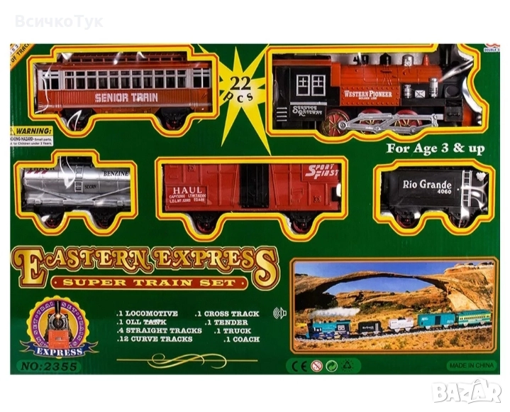 ✨Детски пушещ влак и релси (552см) , снимка 1